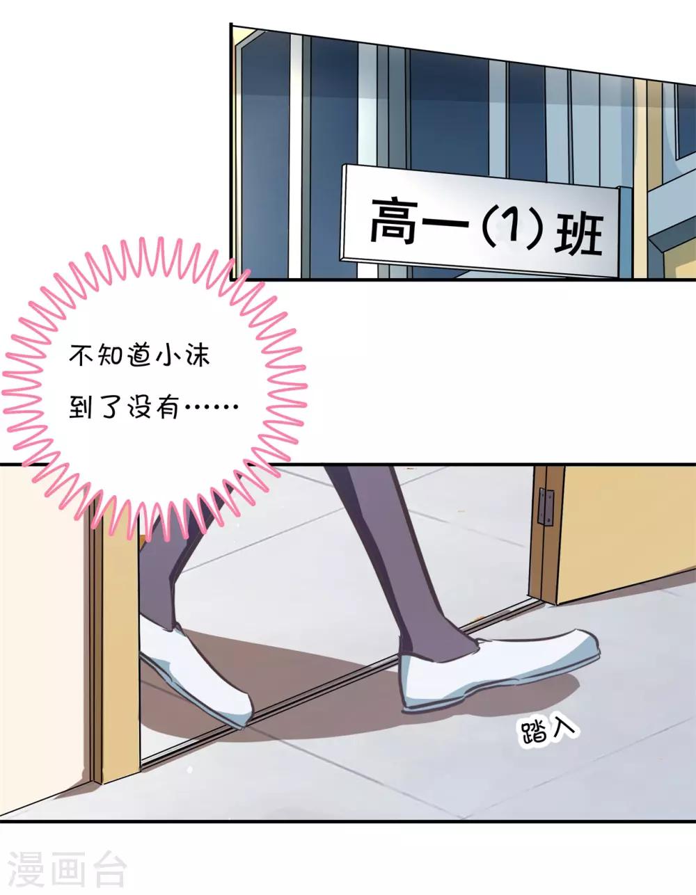 第290话 站的越高摔得越痛-第291话