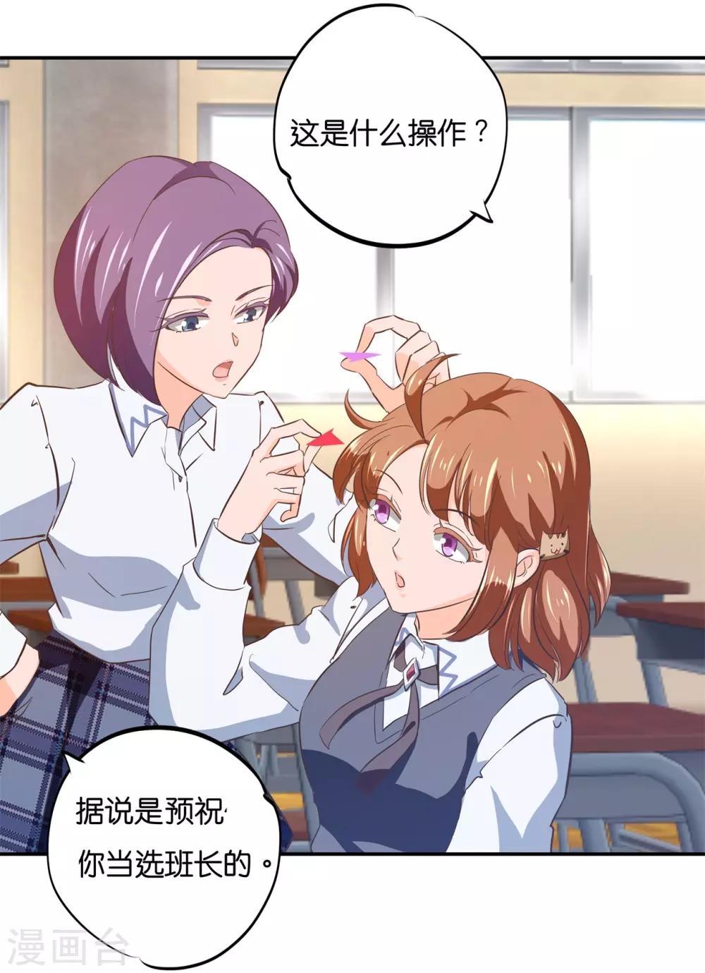 第290话 站的越高摔得越痛-第291话