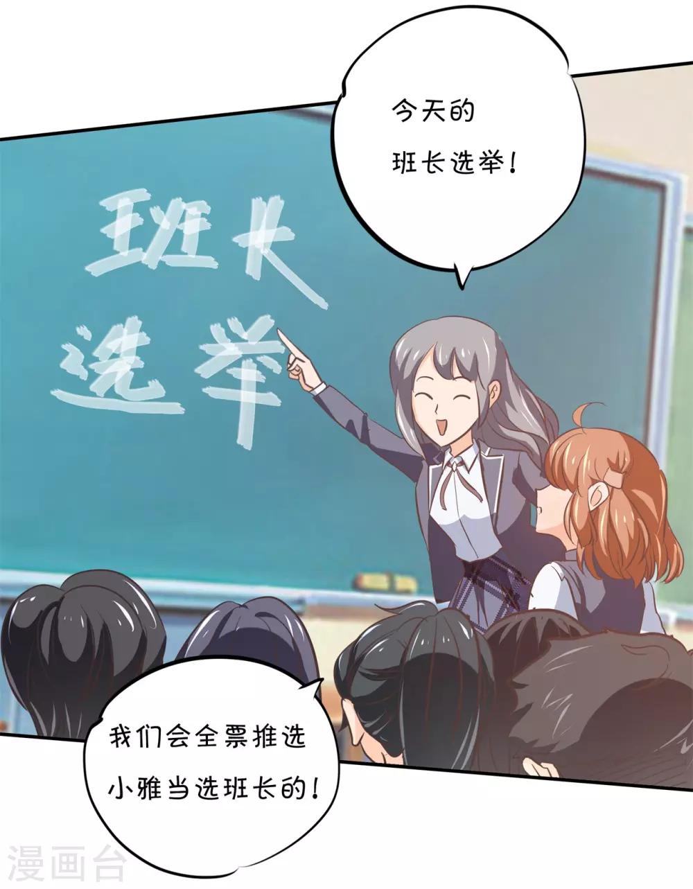 第290话 站的越高摔得越痛-第291话