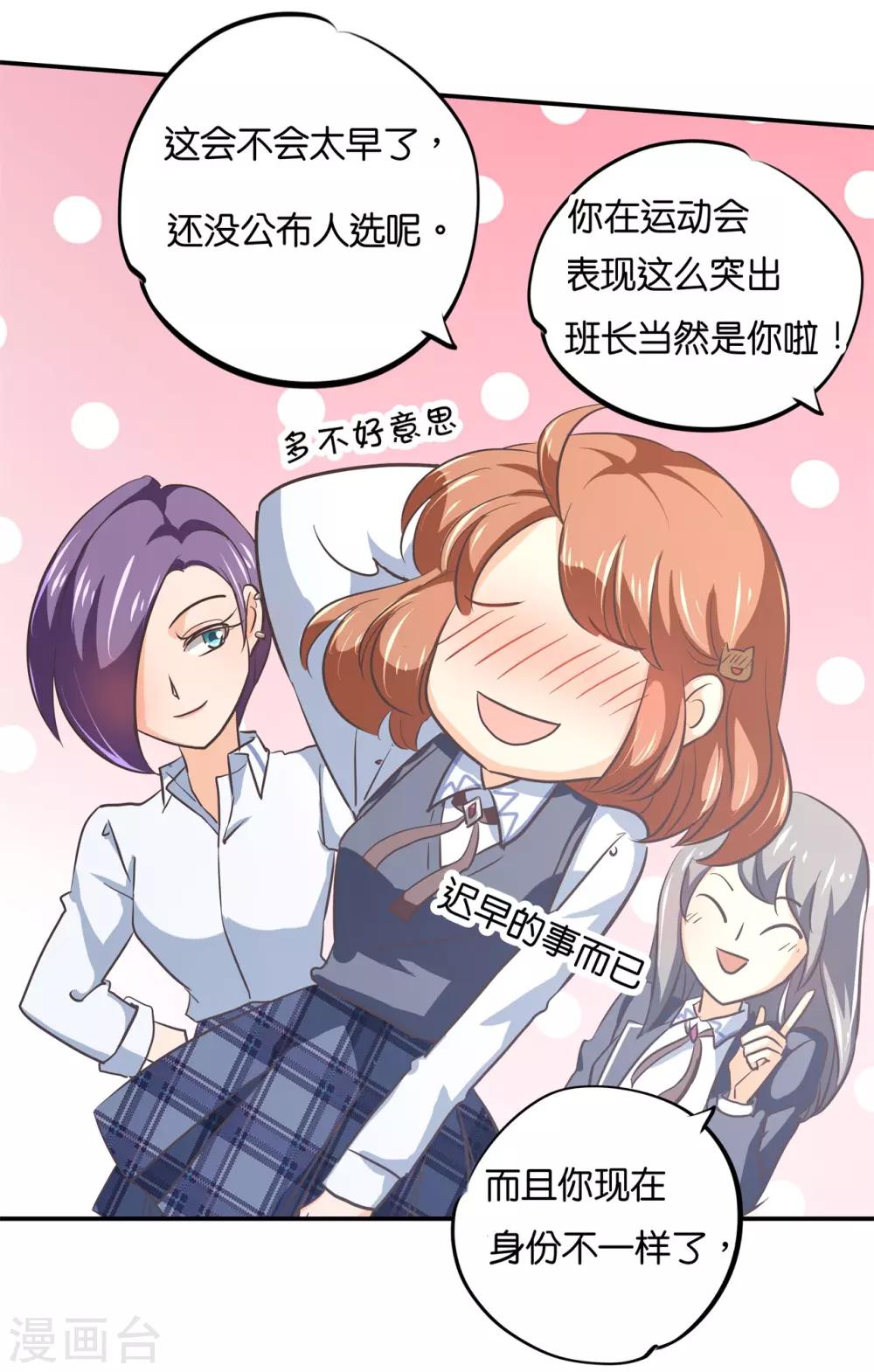 第290话 站的越高摔得越痛-第291话