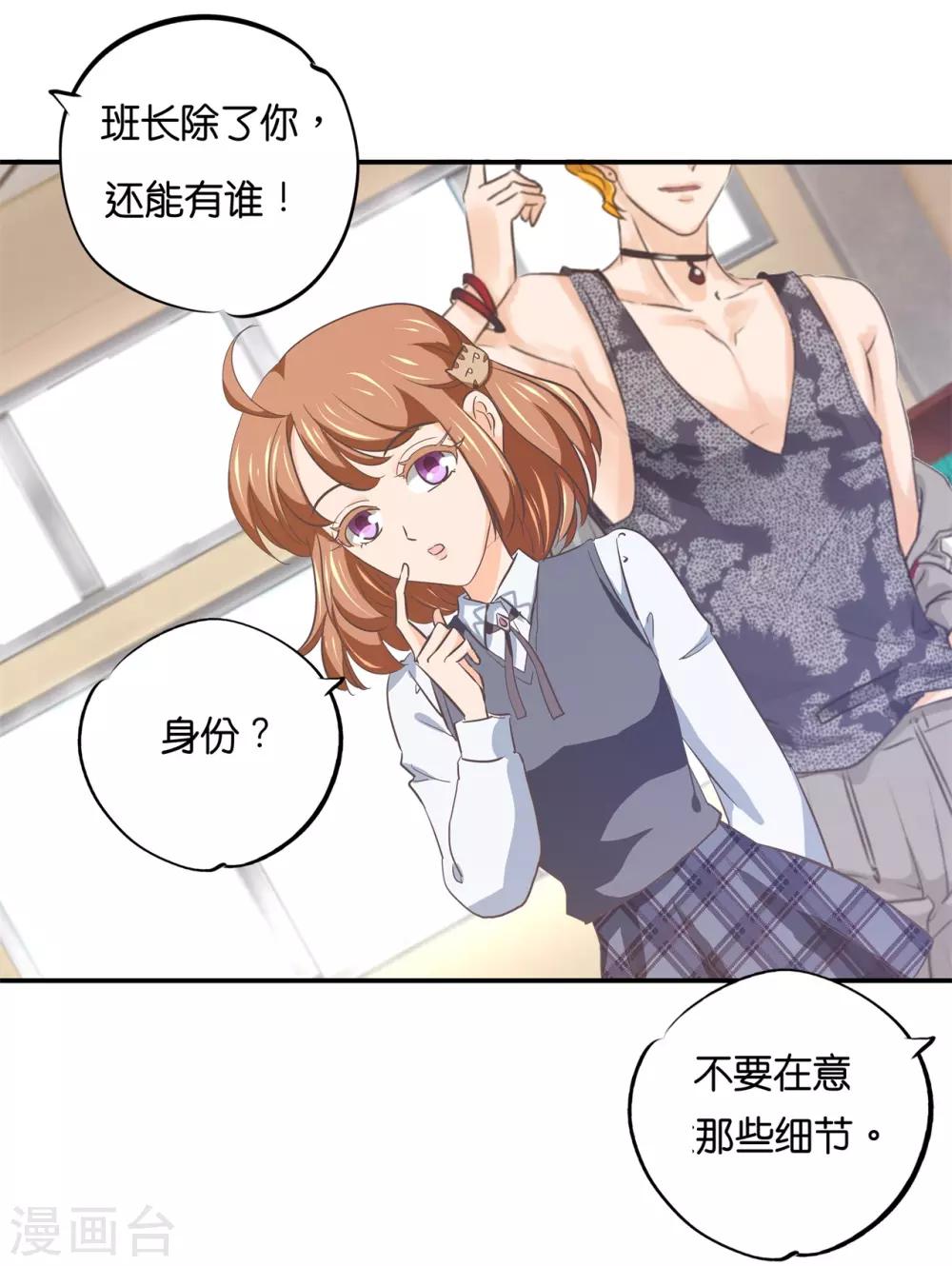 第290话 站的越高摔得越痛-第291话