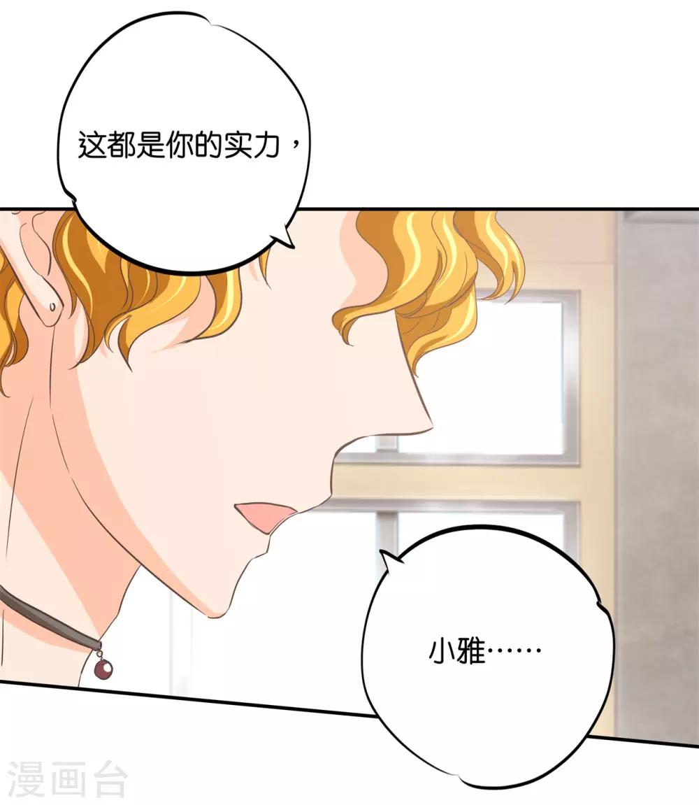 第290话 站的越高摔得越痛-第291话