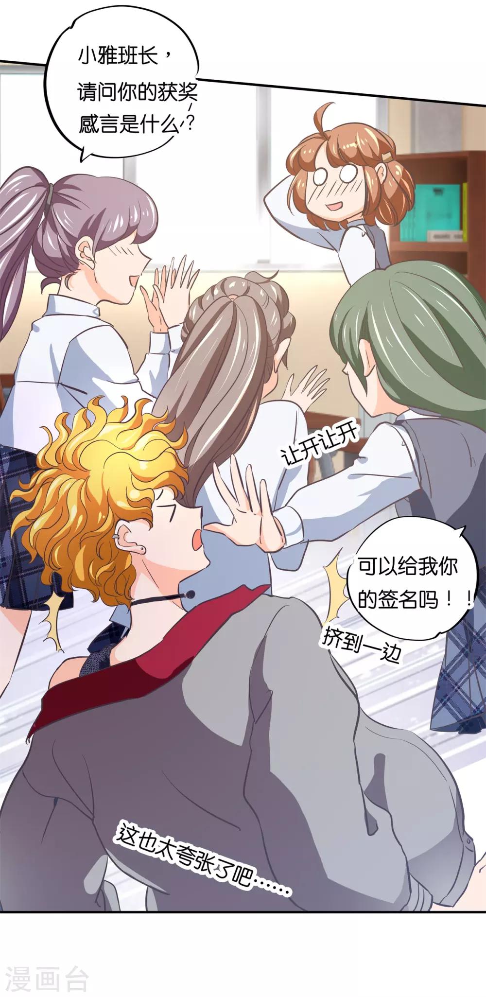 第290话 站的越高摔得越痛-第291话