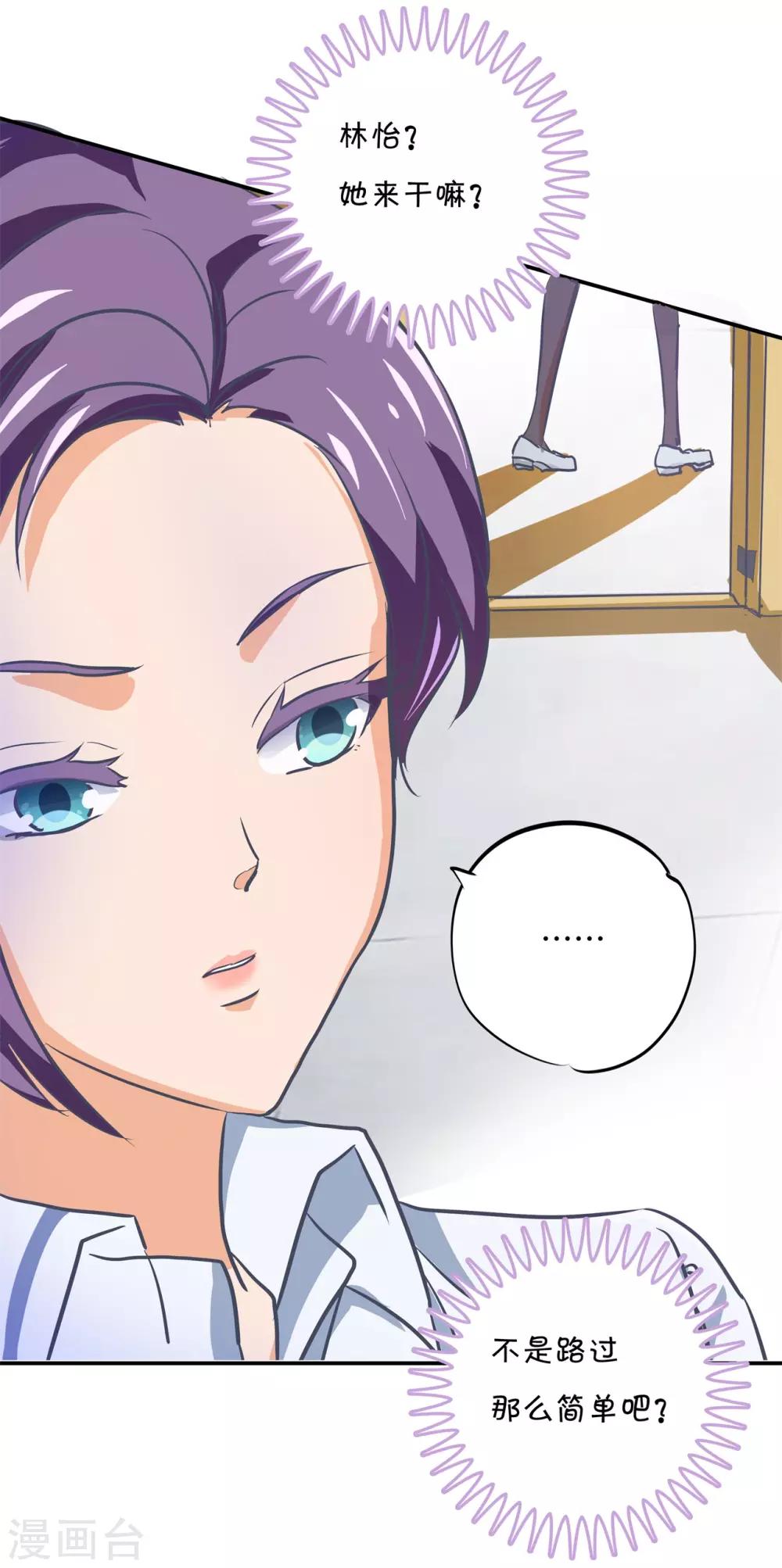 第290话 站的越高摔得越痛-第291话