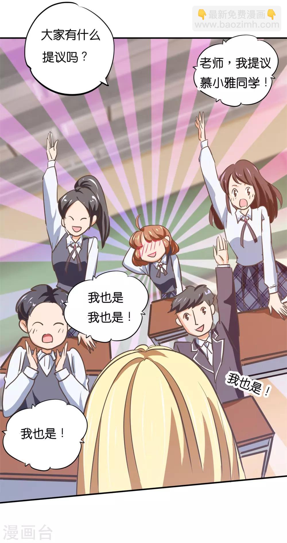 第290话 站的越高摔得越痛-第291话