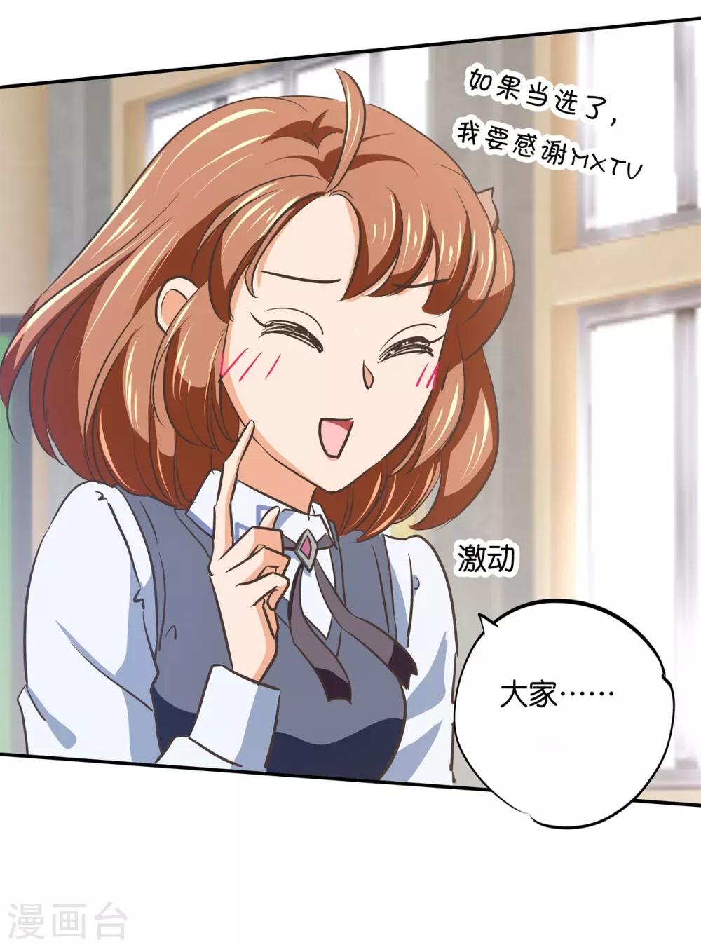 第290话 站的越高摔得越痛-第291话