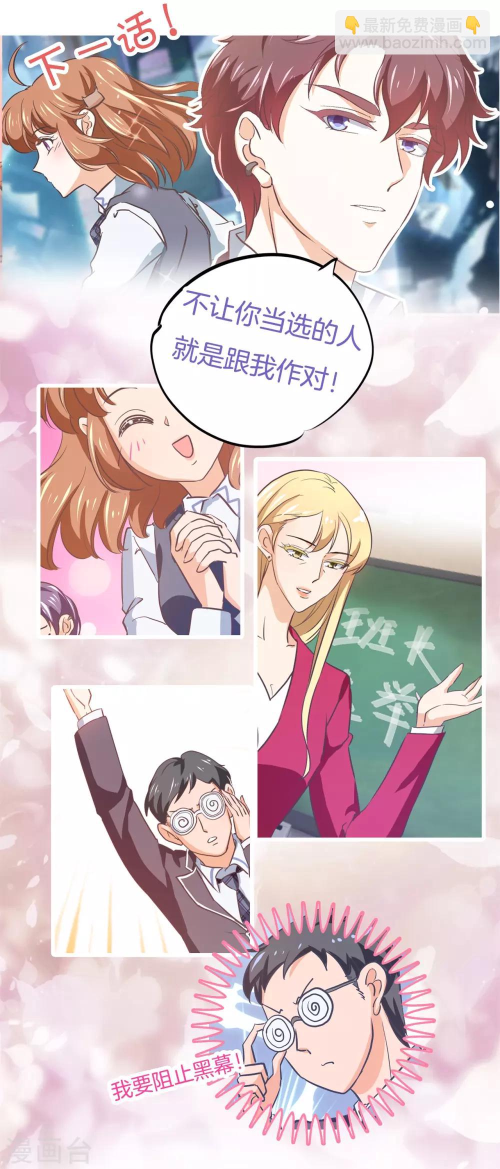 第290话 站的越高摔得越痛-第291话