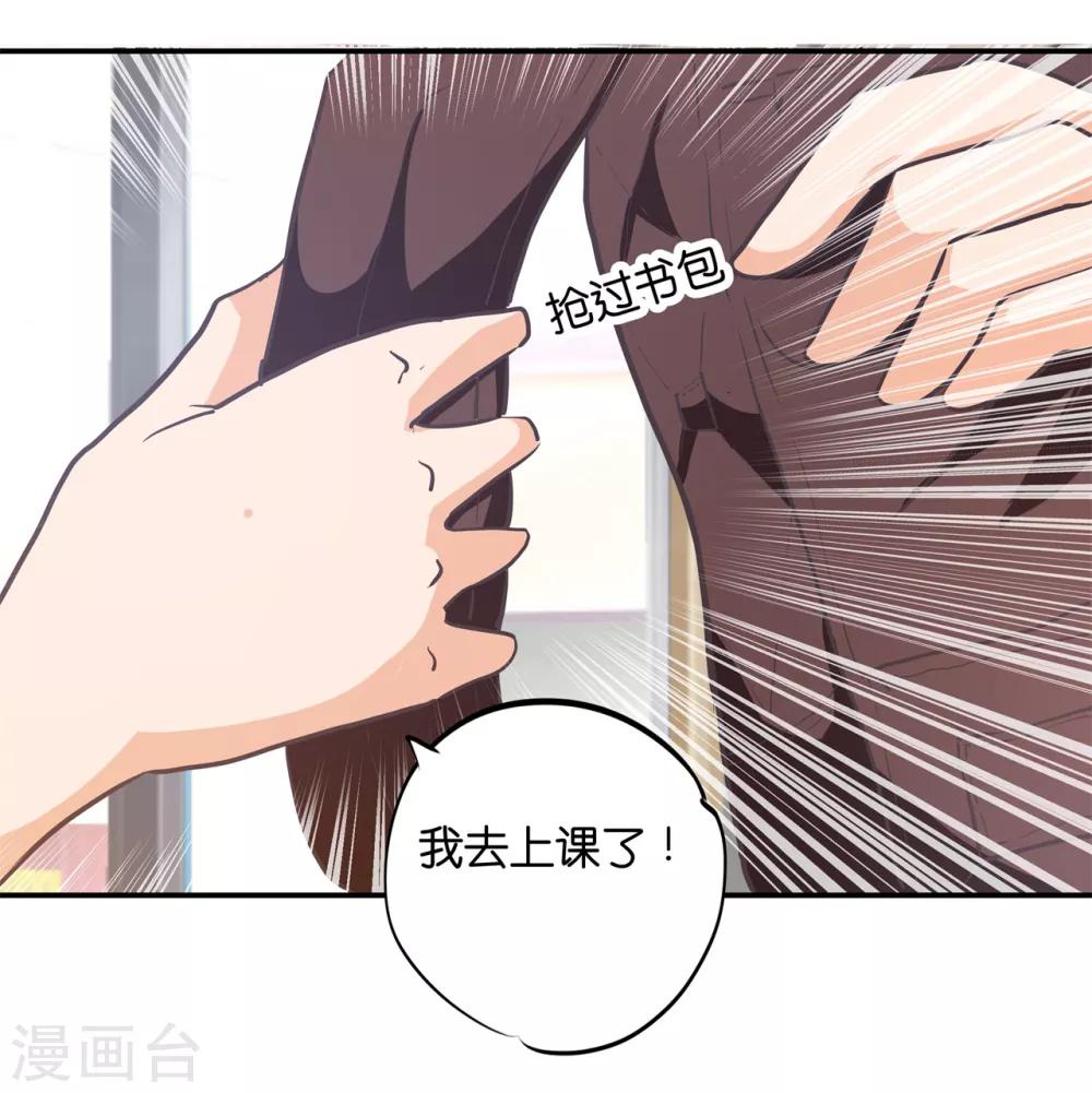 第290话 站的越高摔得越痛-第291话