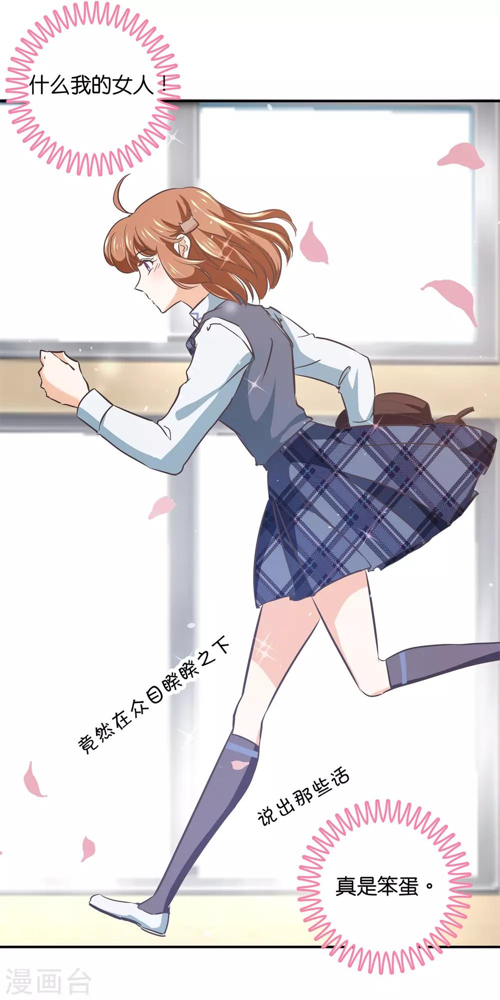 第290话 站的越高摔得越痛-第291话