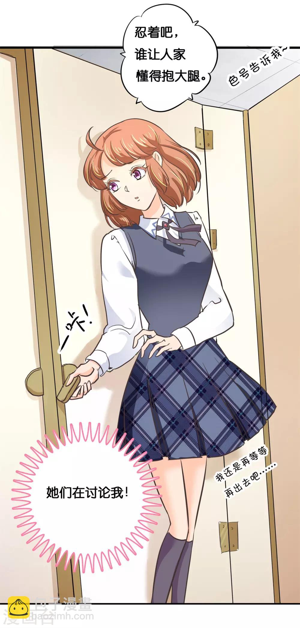 第292话 征服的一万种姿势-第293话