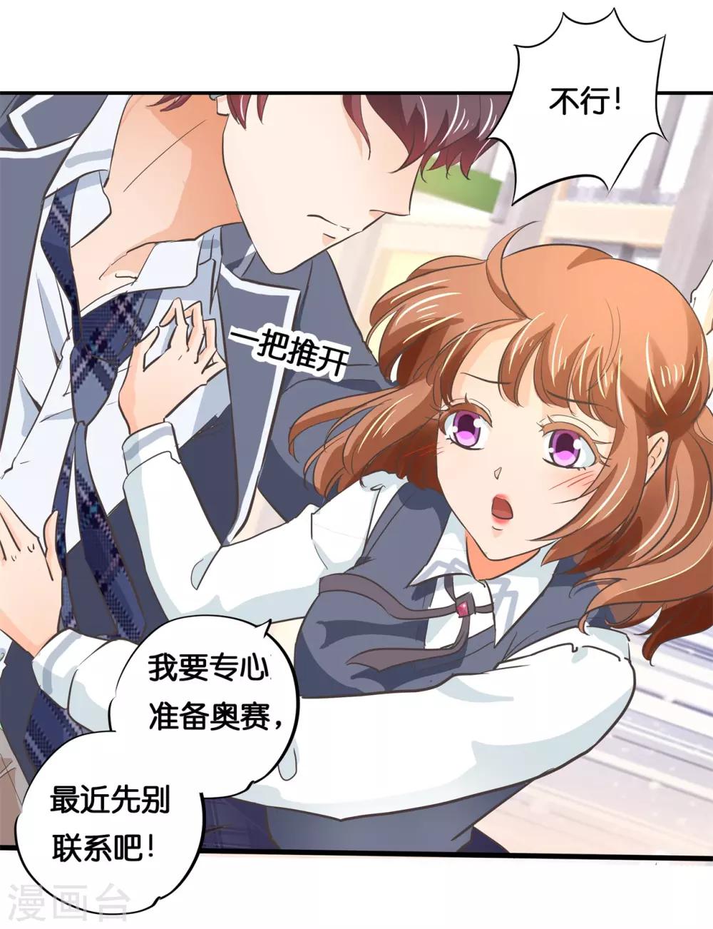 第292话 征服的一万种姿势-第293话