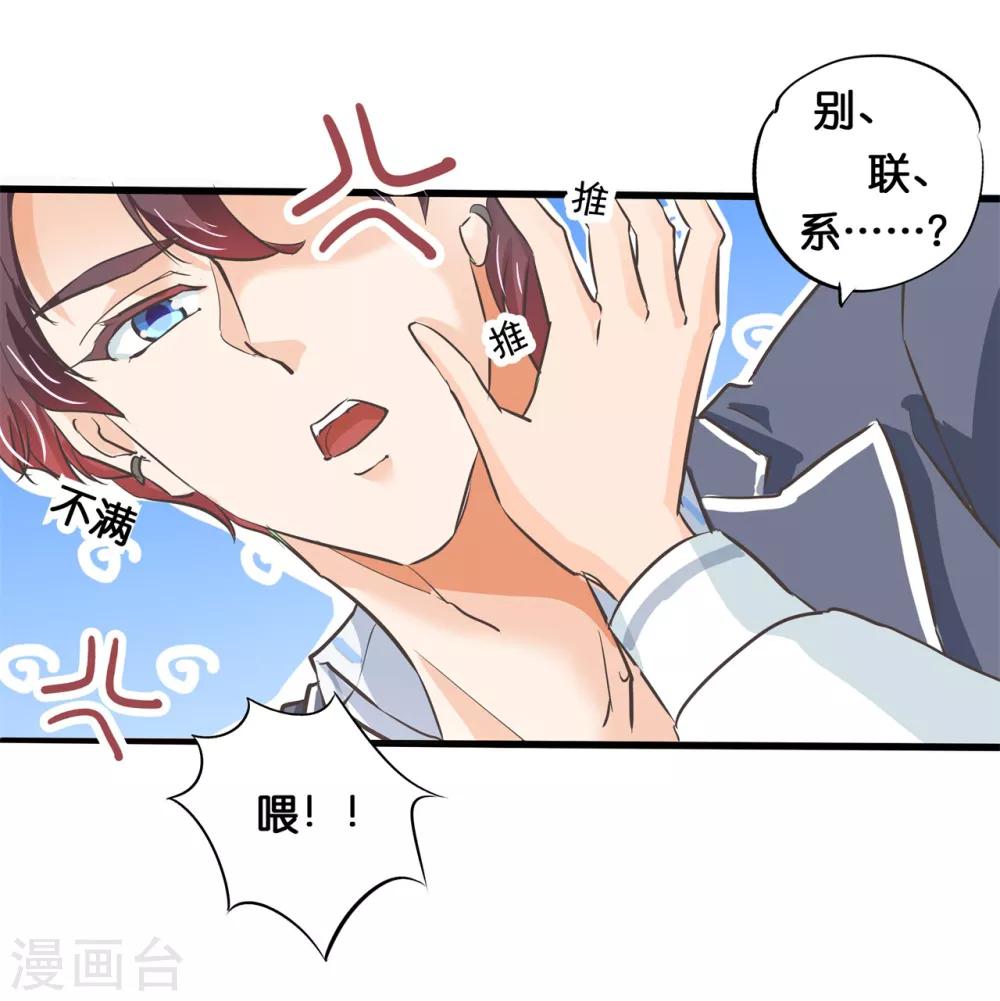 第292话 征服的一万种姿势-第293话