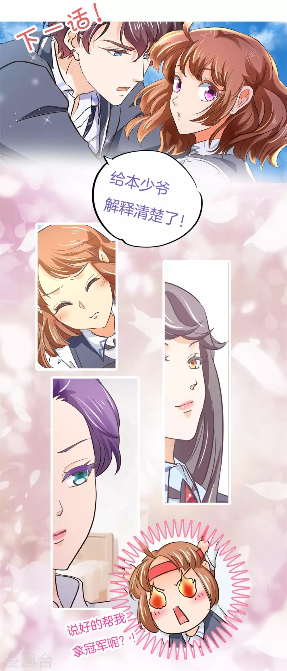 第292话 征服的一万种姿势-第293话