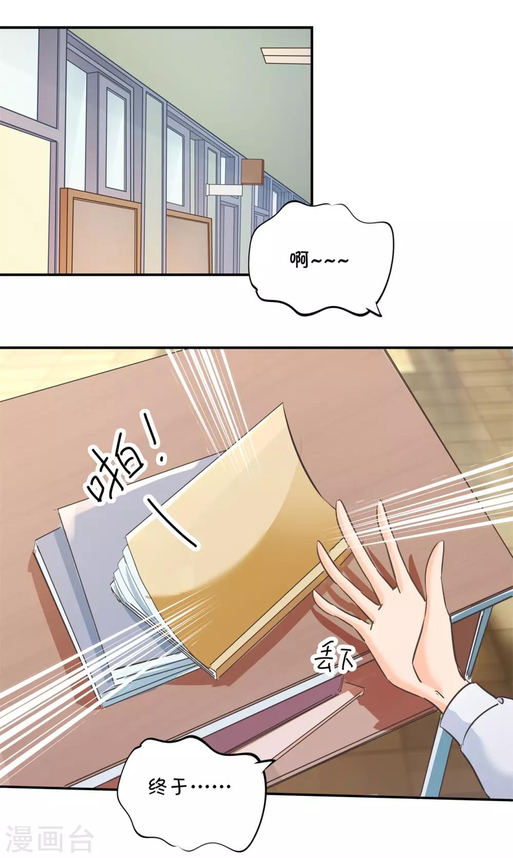 第292话 征服的一万种姿势-第293话