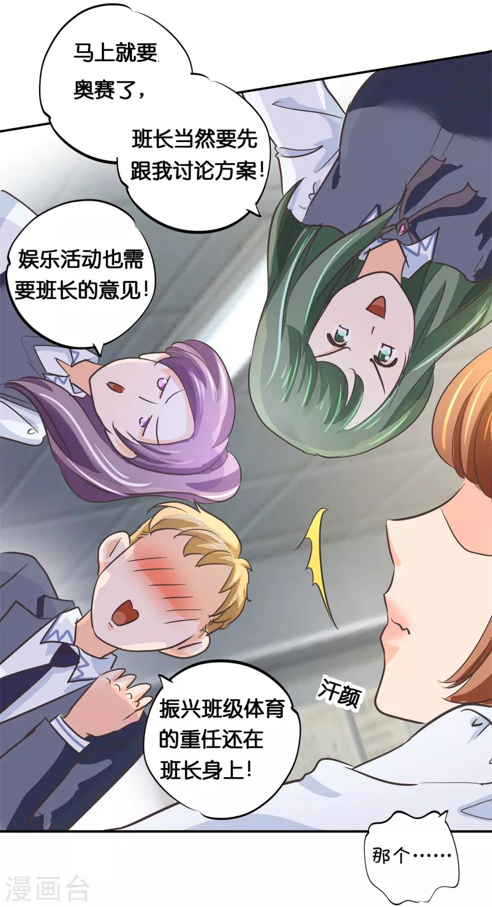 第292话 征服的一万种姿势-第293话