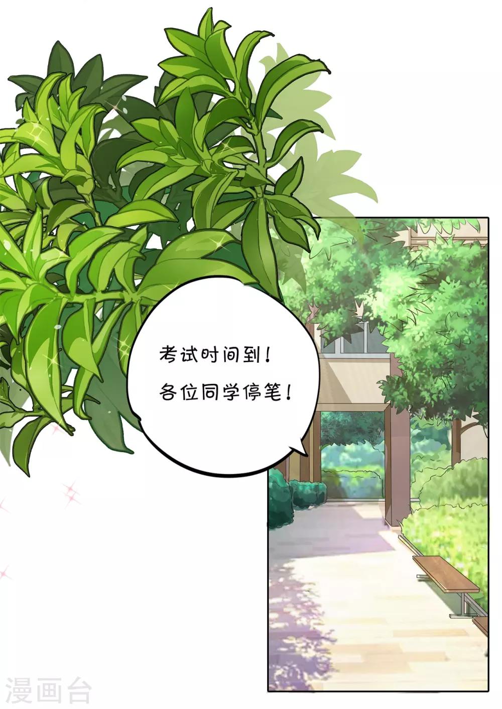 第294话 平地起波澜-第295话