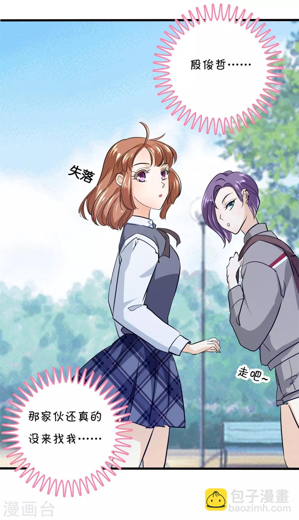 第294话 平地起波澜-第295话