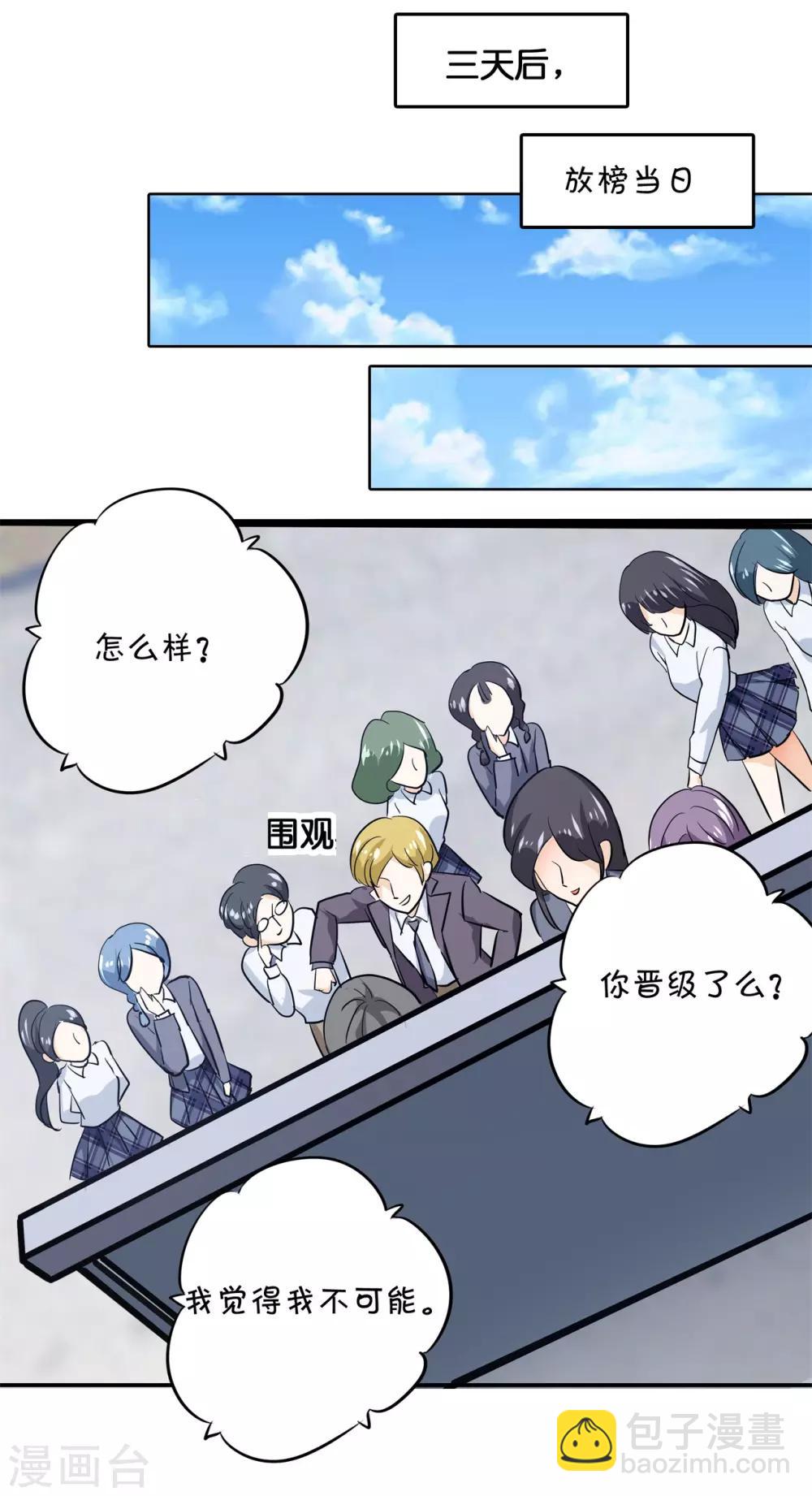 第294话 平地起波澜-第295话