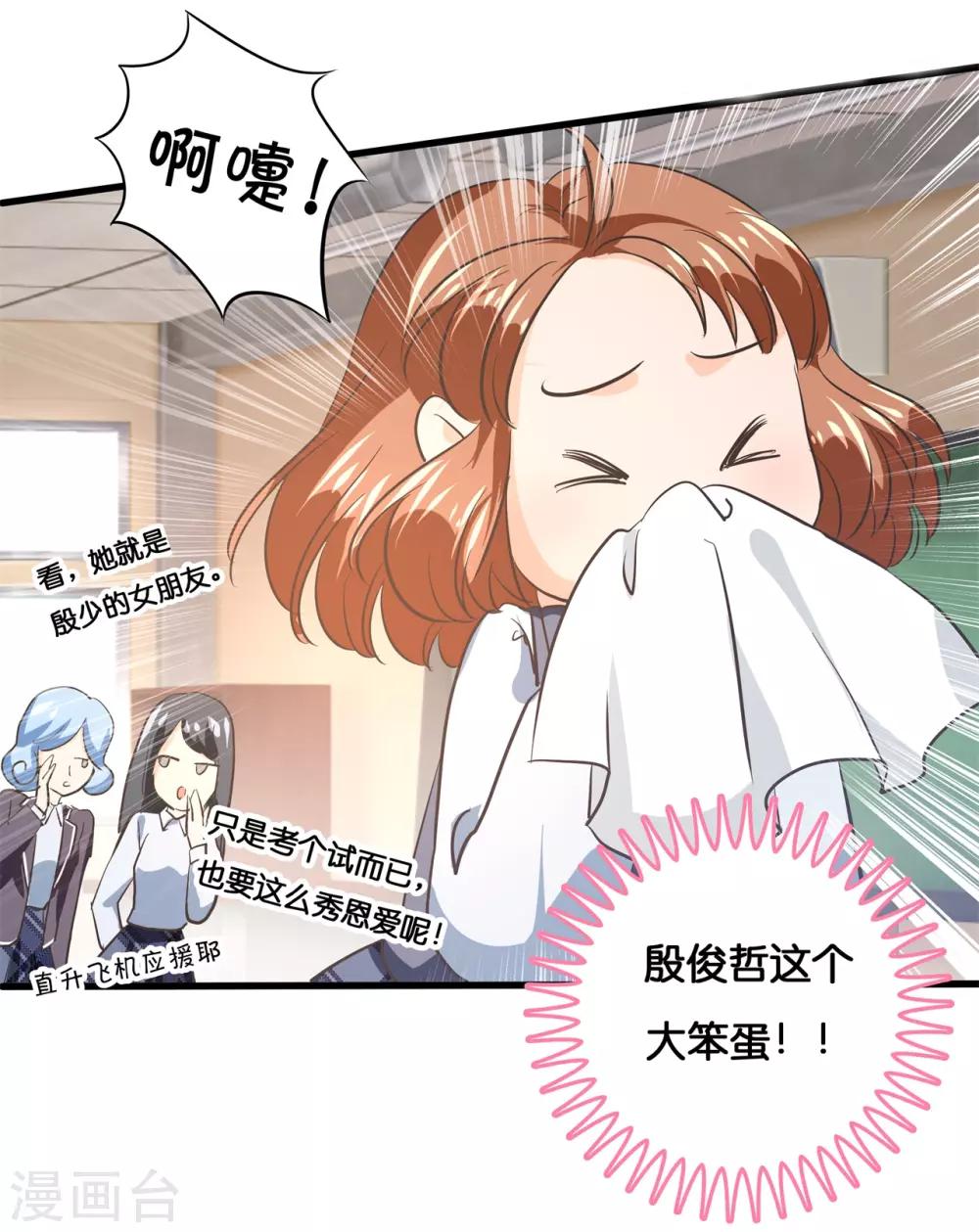 第294话 平地起波澜-第295话