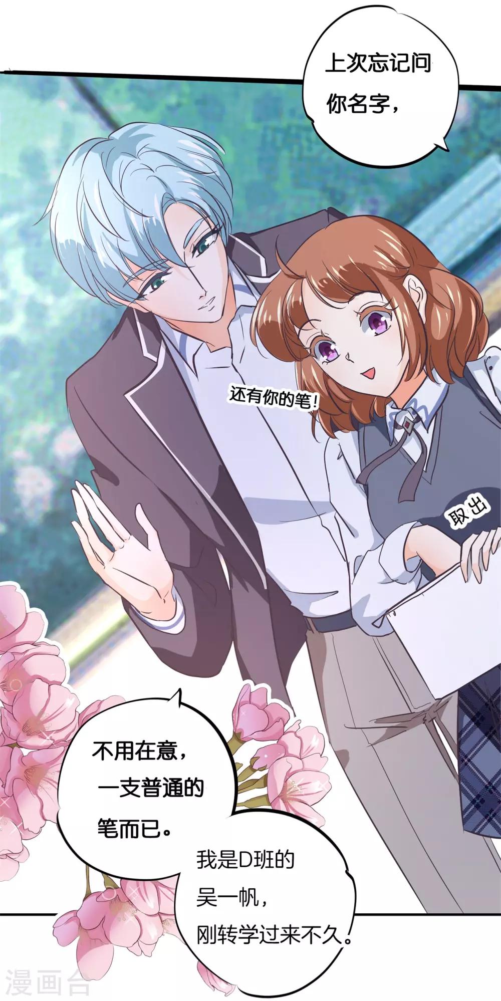 第294话 平地起波澜-第295话