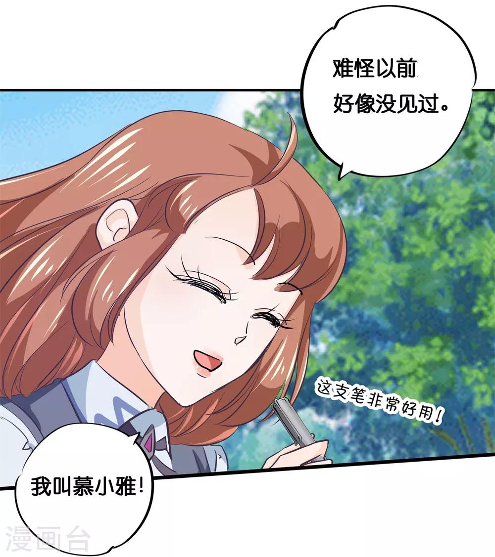第294话 平地起波澜-第295话