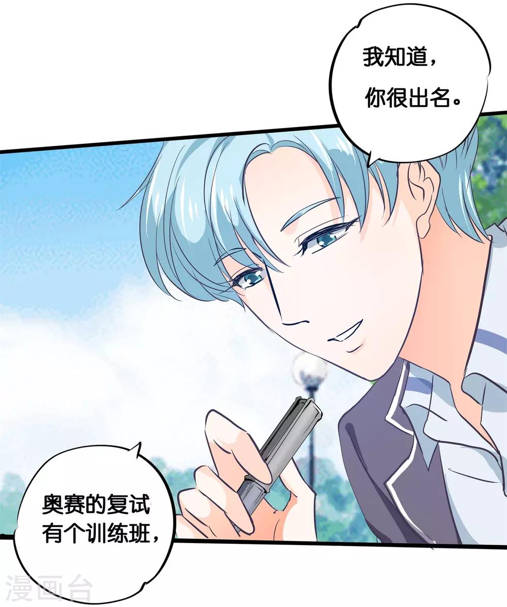 第294话 平地起波澜-第295话