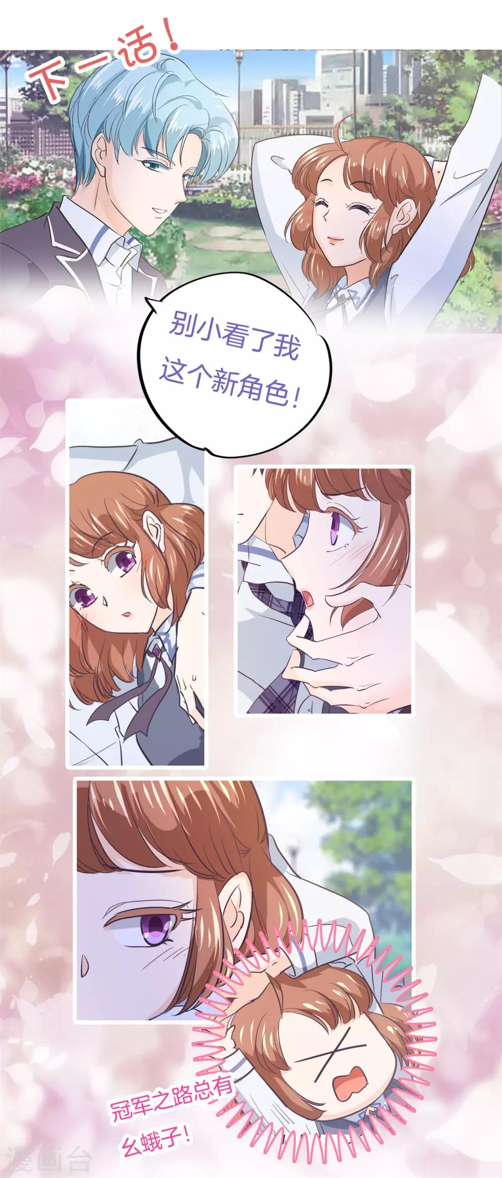 第294话 平地起波澜-第295话