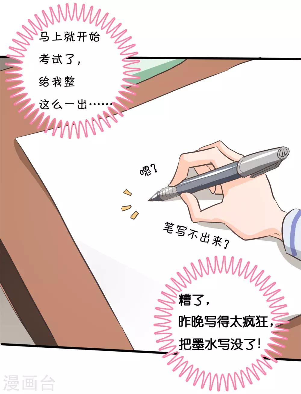 第294话 平地起波澜-第295话