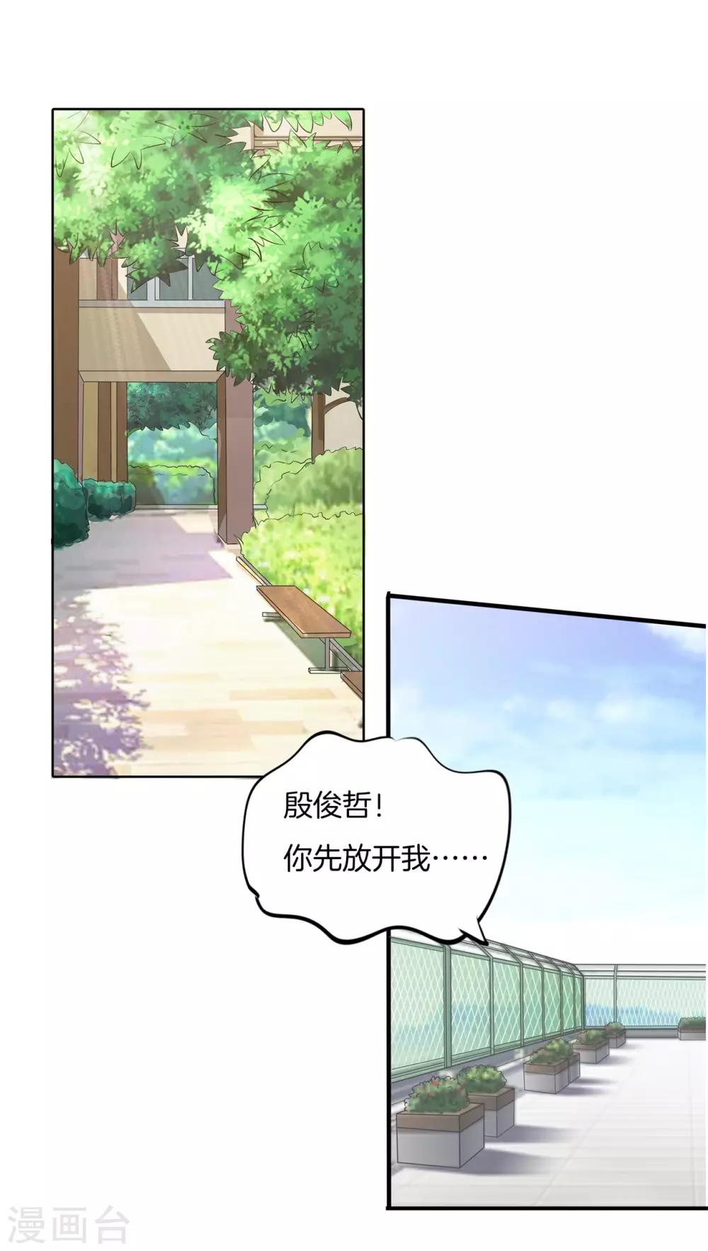 第296话 上天台原来还能这么做-第297话