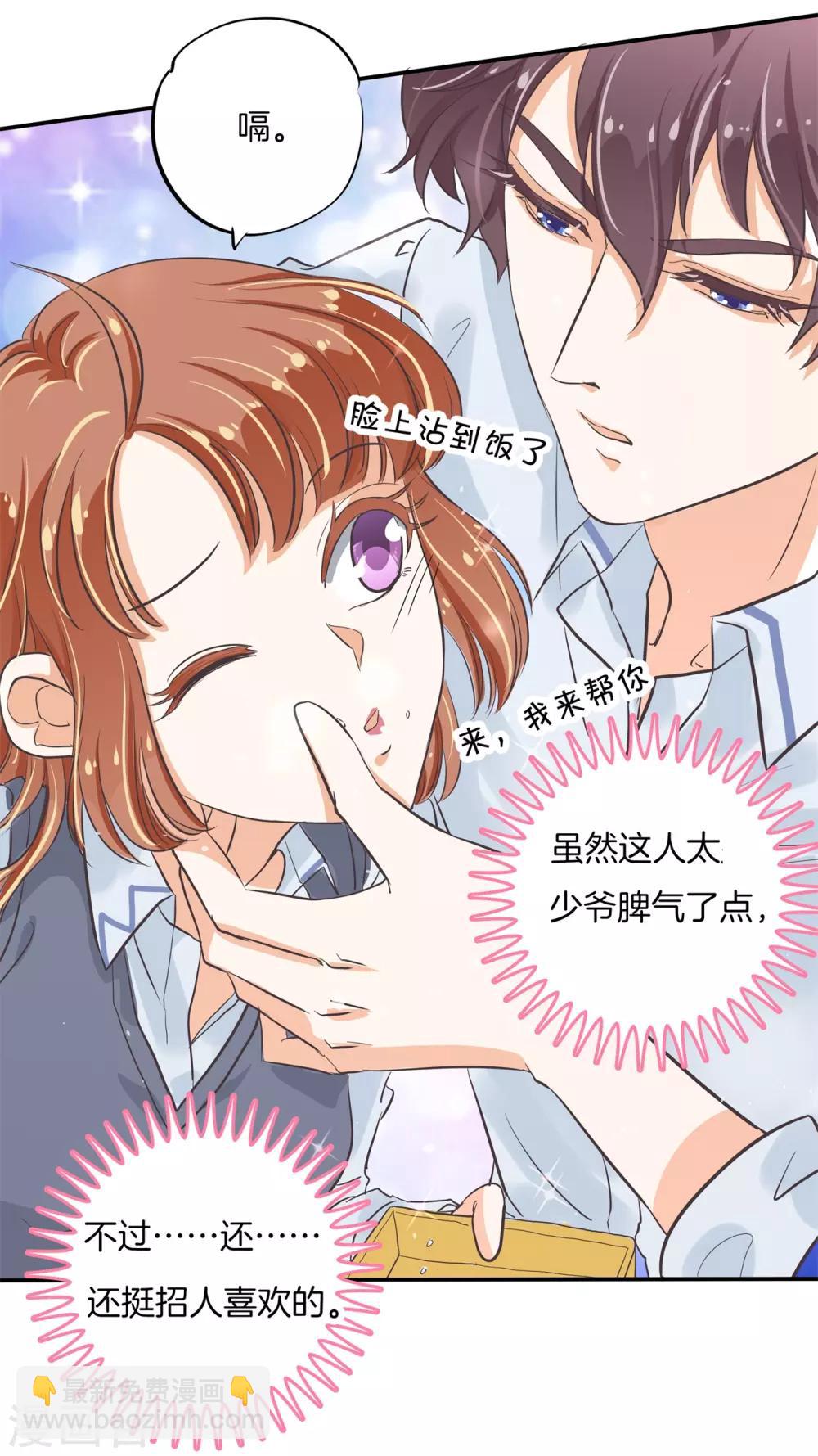 第296话 上天台原来还能这么做-第297话