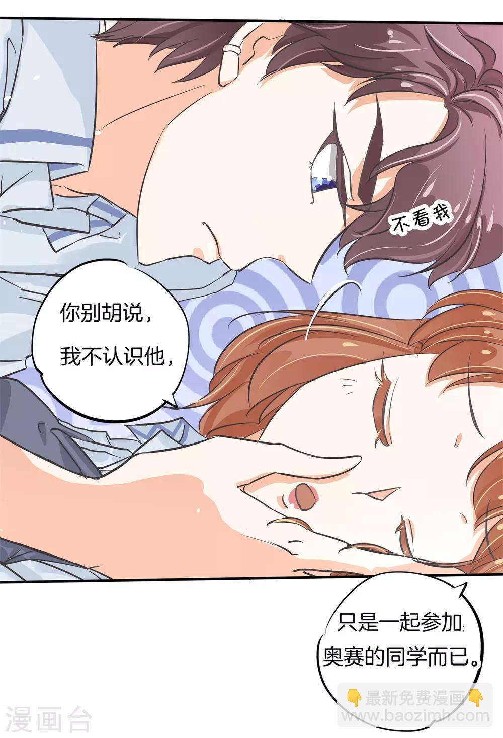 第296话 上天台原来还能这么做-第297话