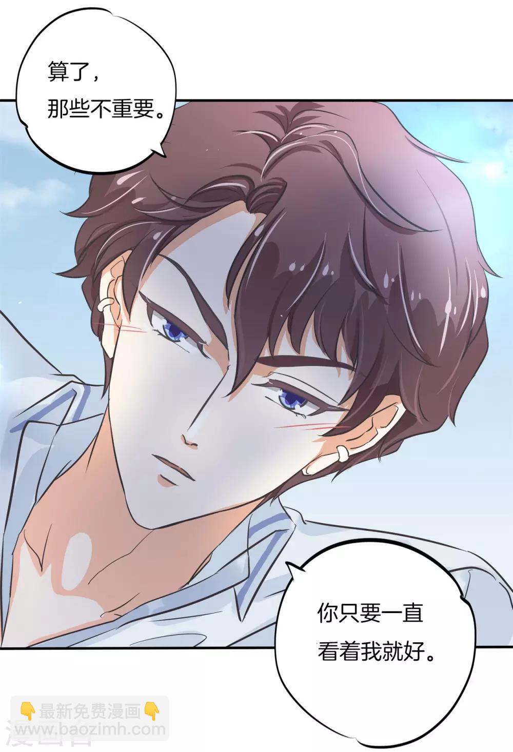 第296话 上天台原来还能这么做-第297话