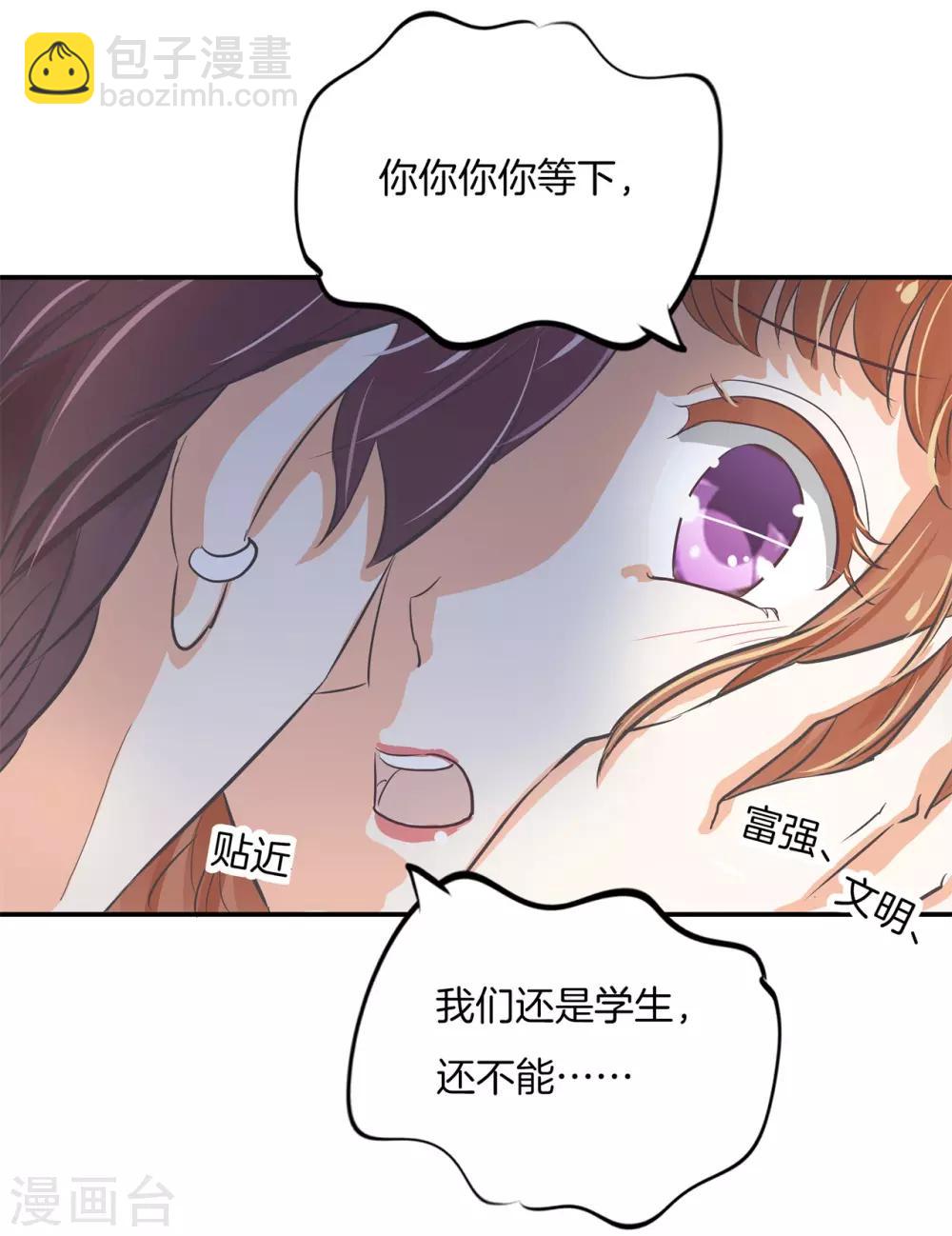 第296话 上天台原来还能这么做-第297话