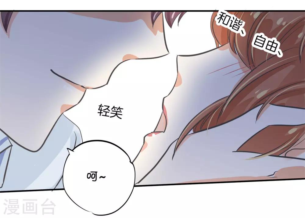 第296话 上天台原来还能这么做-第297话