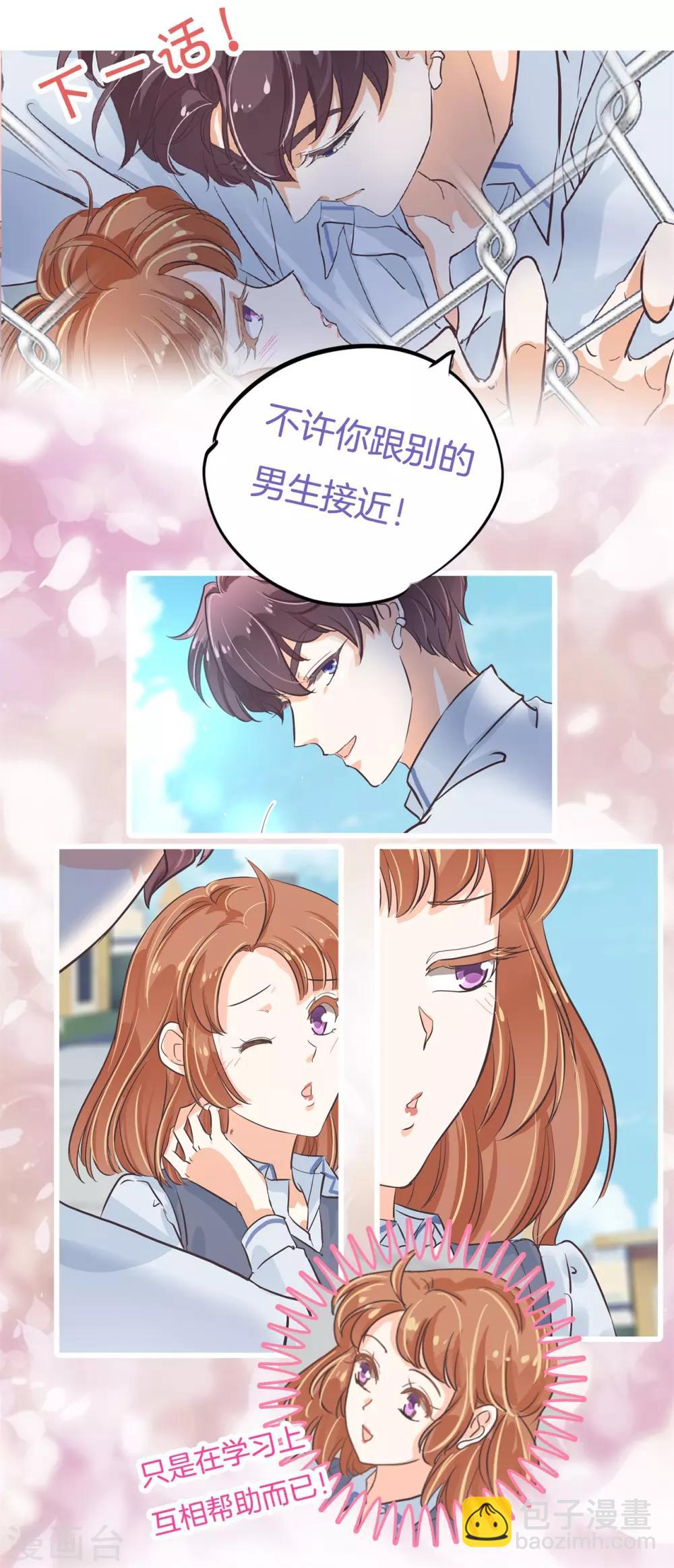 第296话 上天台原来还能这么做-第297话