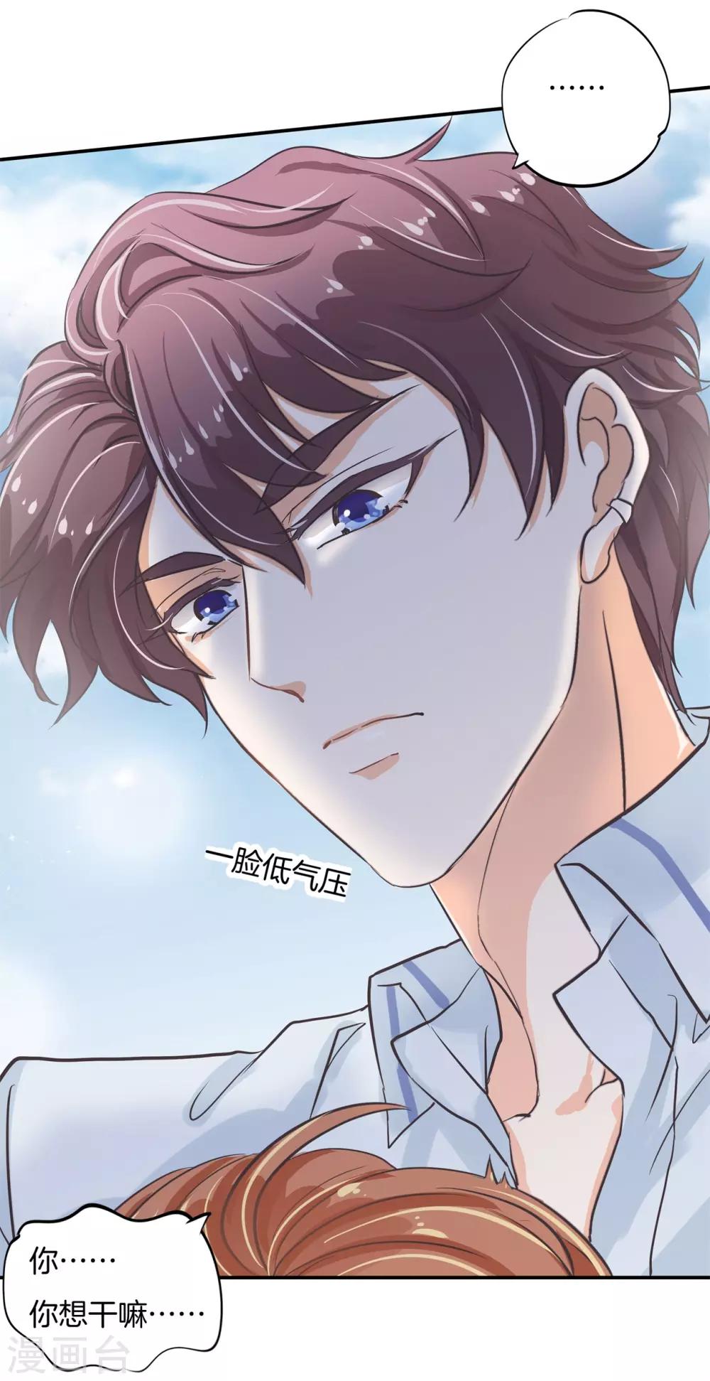 第296话 上天台原来还能这么做-第297话