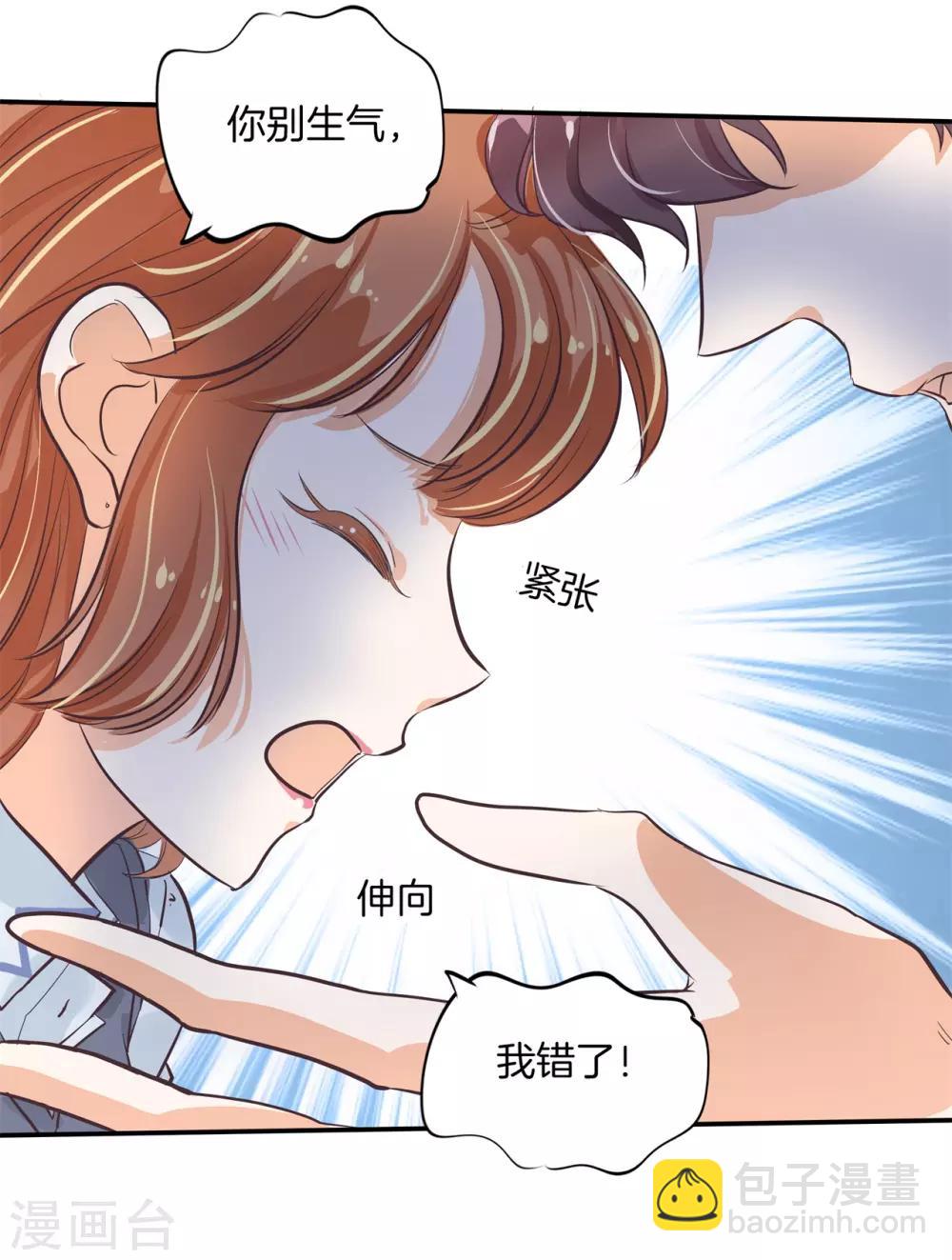 第296话 上天台原来还能这么做-第297话