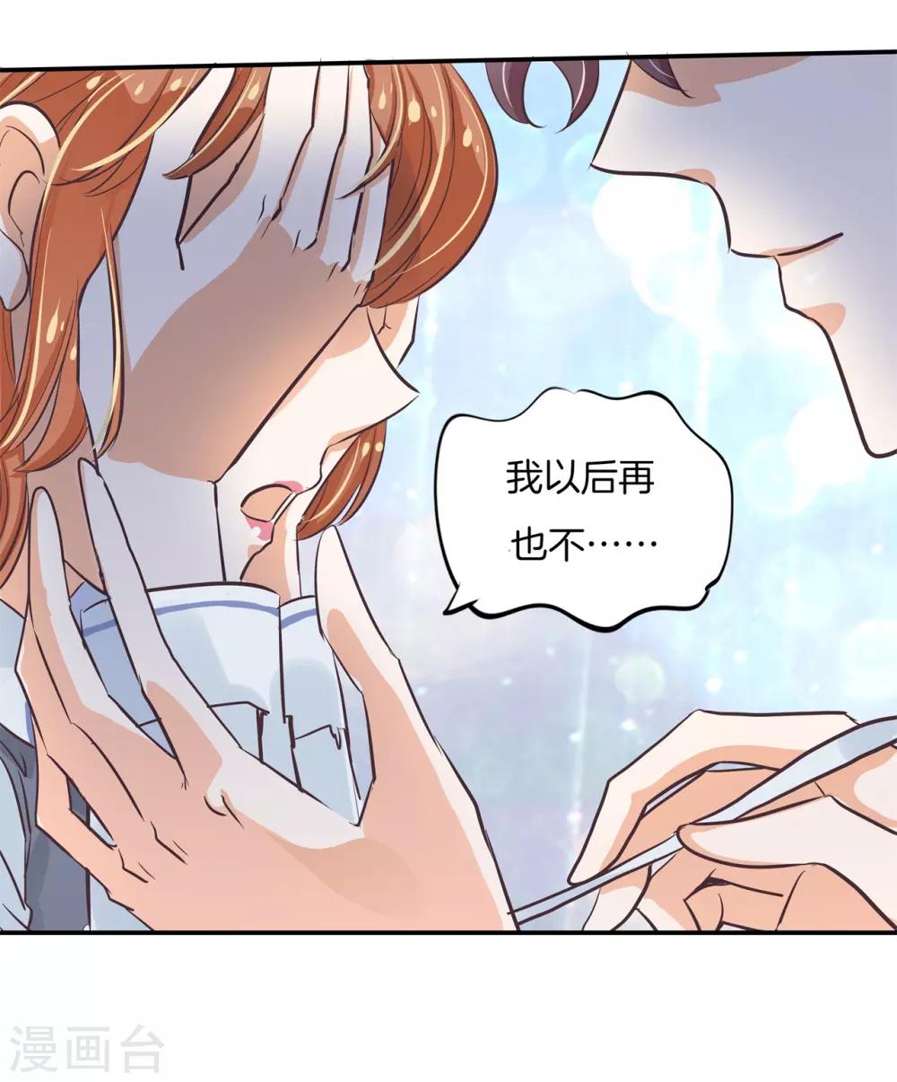 第296话 上天台原来还能这么做-第297话