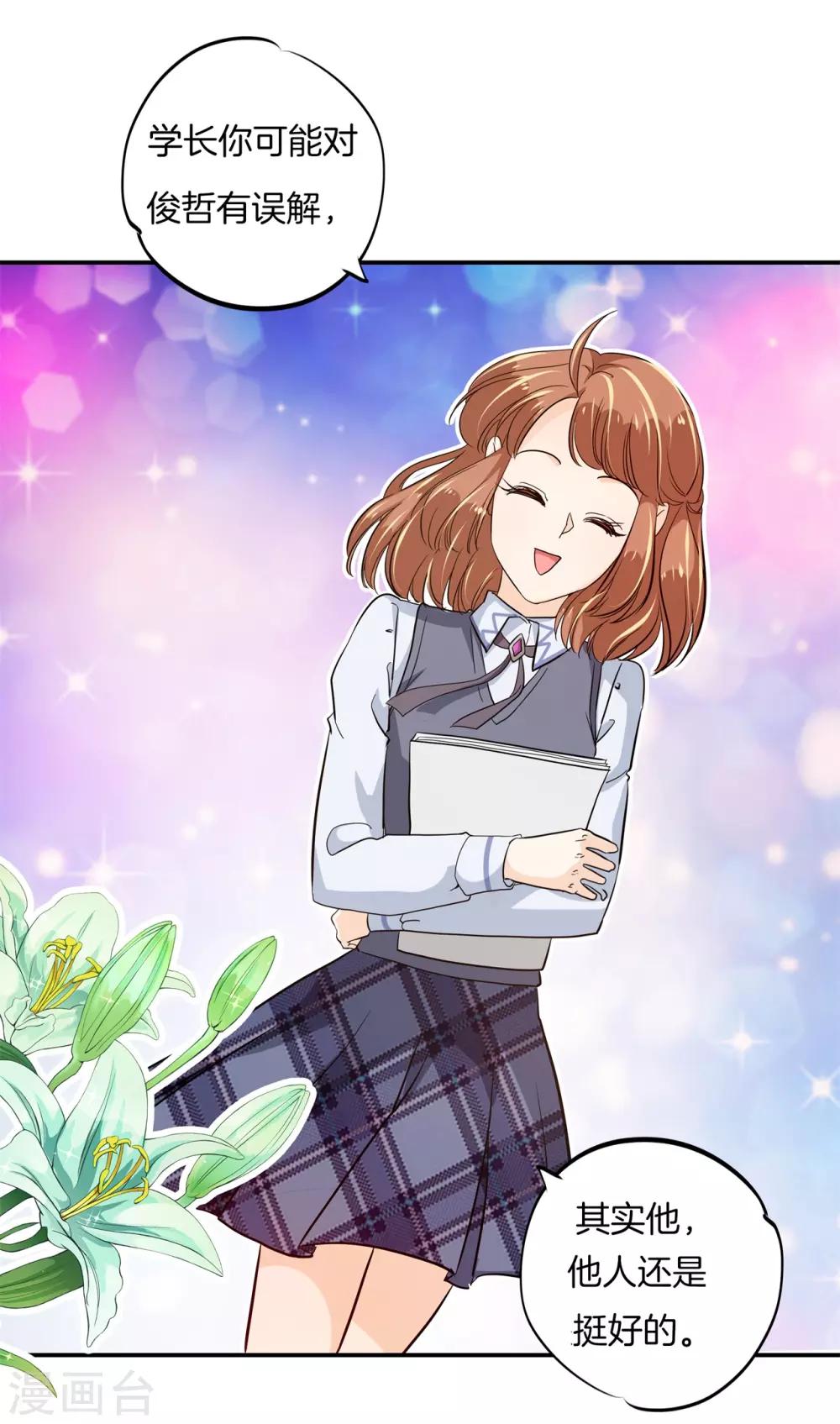 第298话 怪力少女路遇不平-第299话
