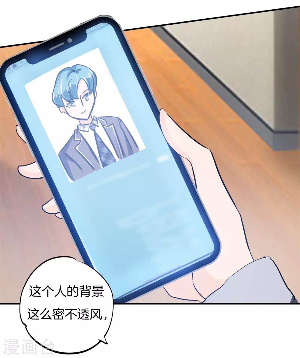 第298话 怪力少女路遇不平-第299话
