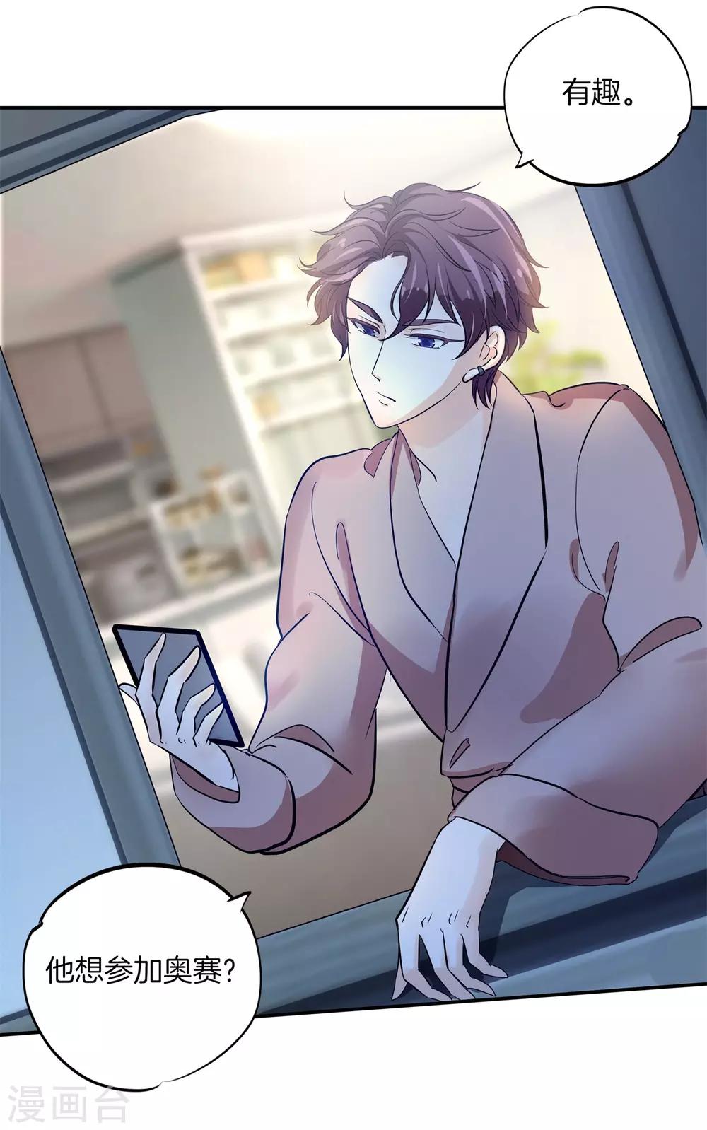 第298话 怪力少女路遇不平-第299话