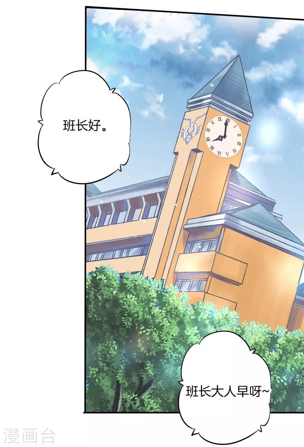 第298话 怪力少女路遇不平-第299话