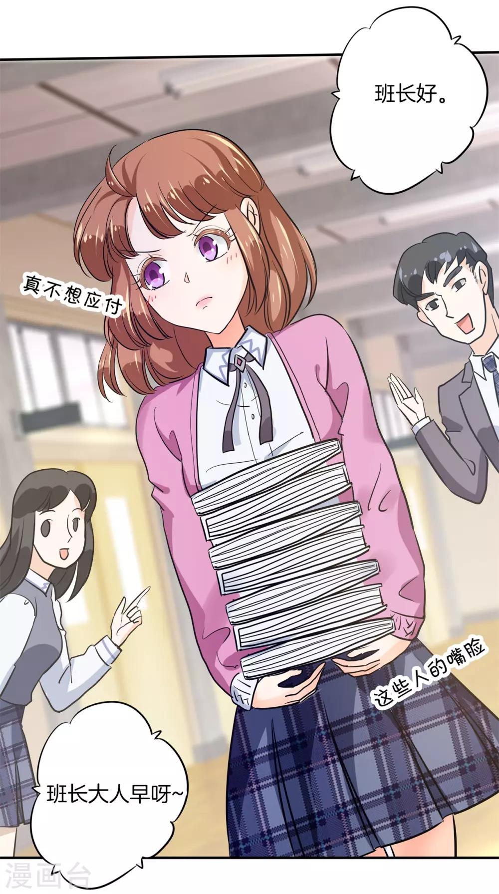 第298话 怪力少女路遇不平-第299话