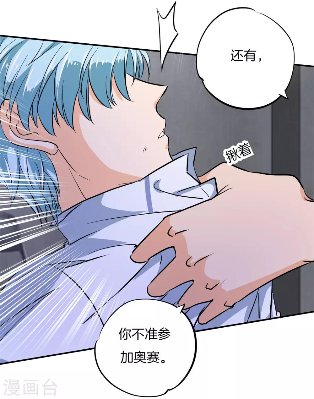 第298话 怪力少女路遇不平-第299话