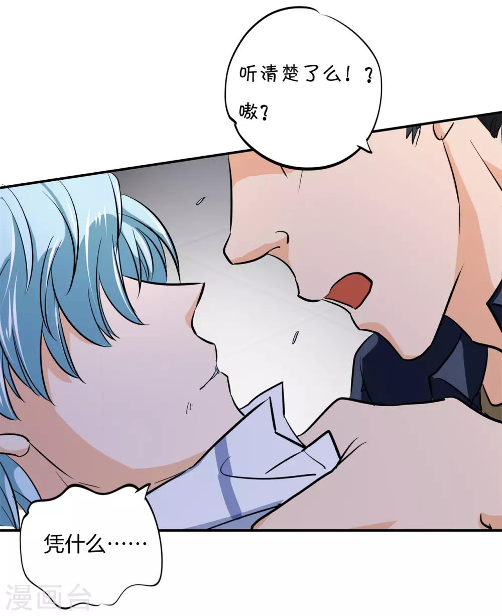 第298话 怪力少女路遇不平-第299话