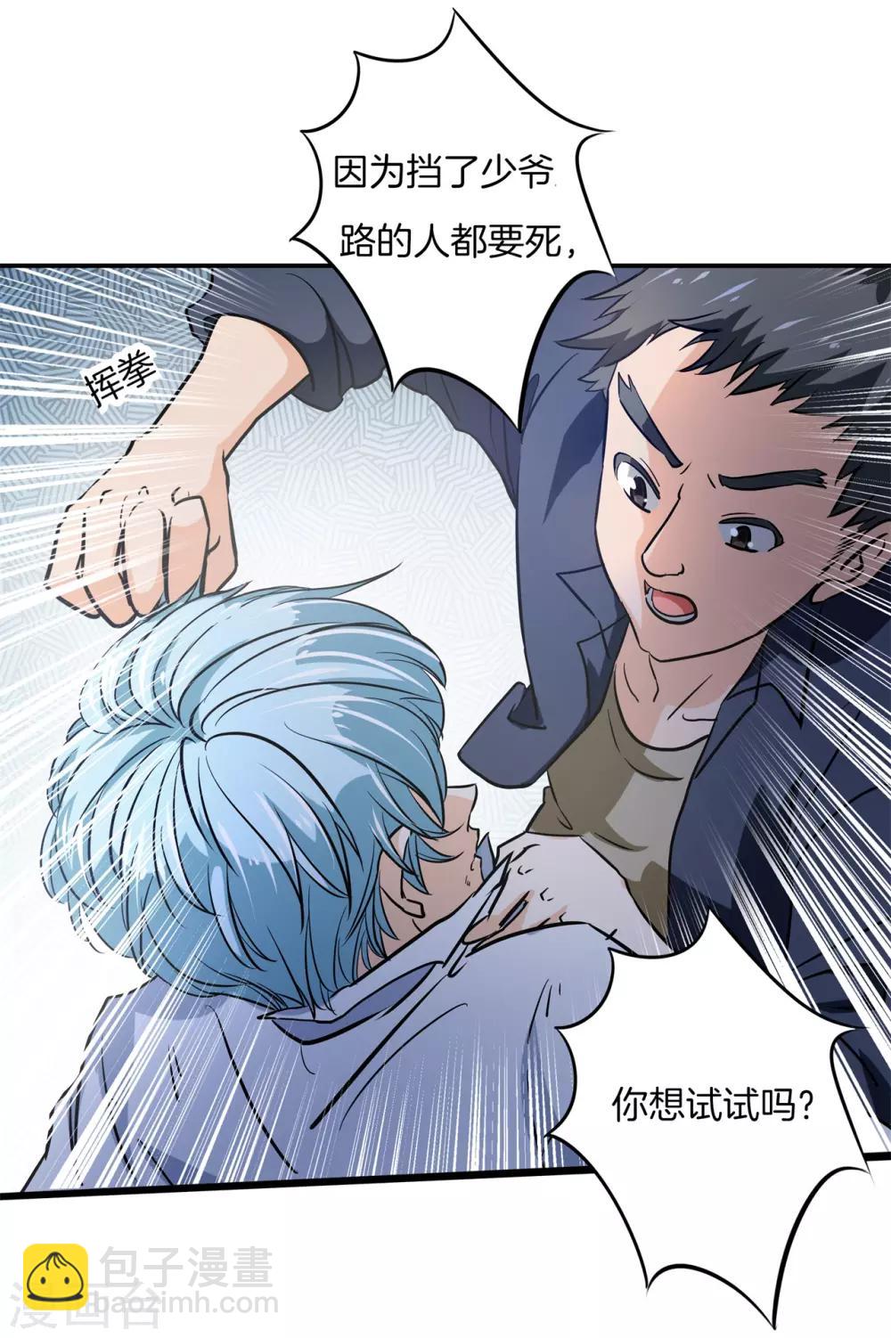 第298话 怪力少女路遇不平-第299话