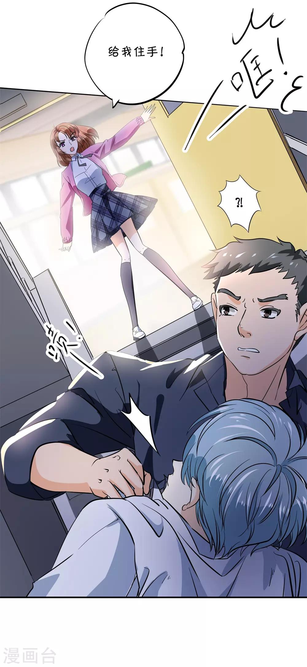第298话 怪力少女路遇不平-第299话