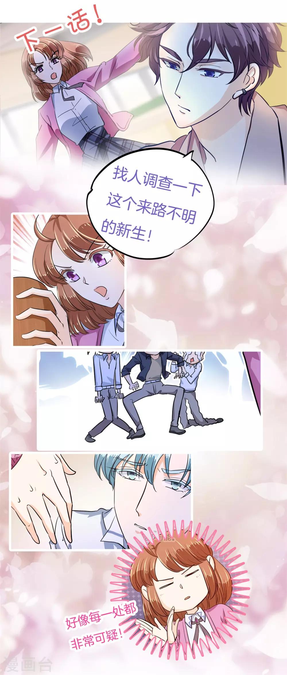 第298话 怪力少女路遇不平-第299话