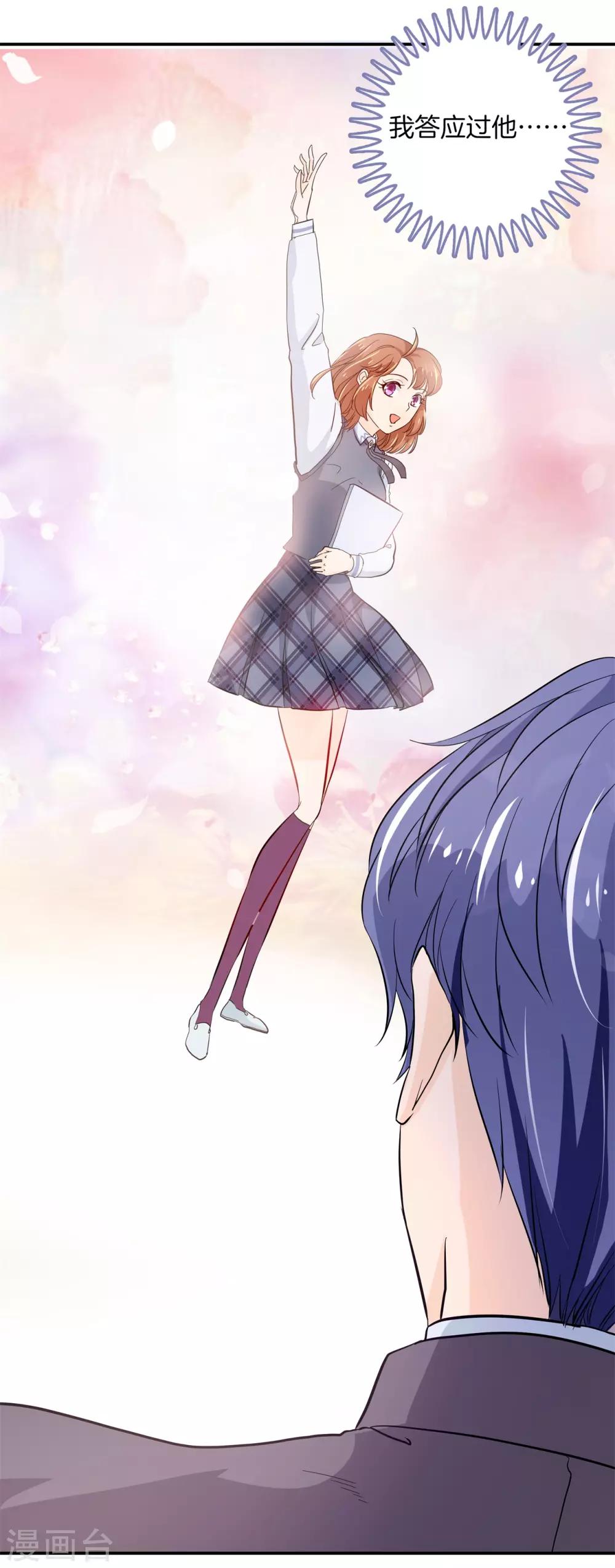 第298话 怪力少女路遇不平-第299话