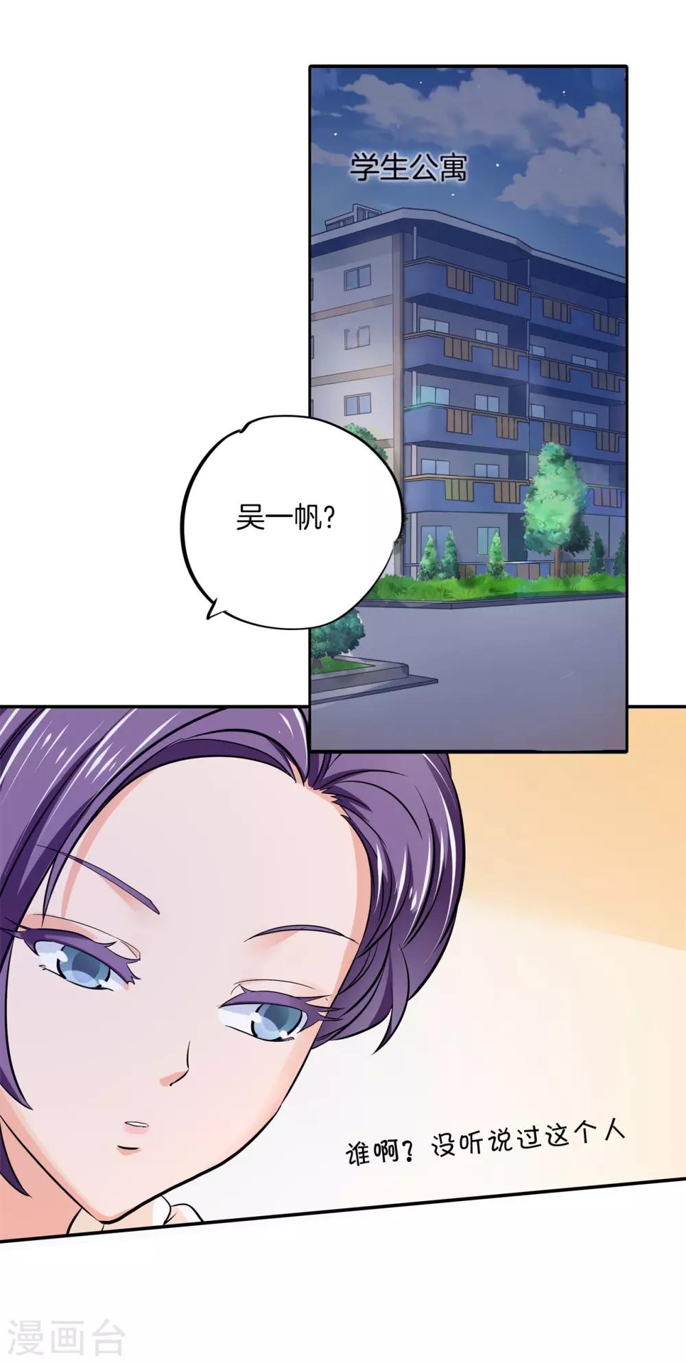第298话 怪力少女路遇不平-第299话